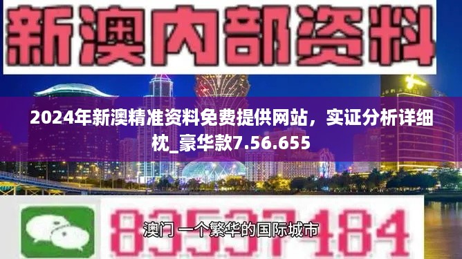 新澳精准资料免费提供208期106期 03-15-16-20-21-43R：16,新澳精准资料免费提供，探索第208期与第106期的奥秘（附特定号码组合）