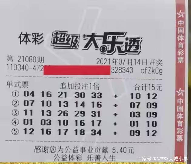 澳门精准一笑一码100048期 02-11-17-22-24-46S：48,澳门精准一笑一码100048期，探索彩票背后的故事与期待