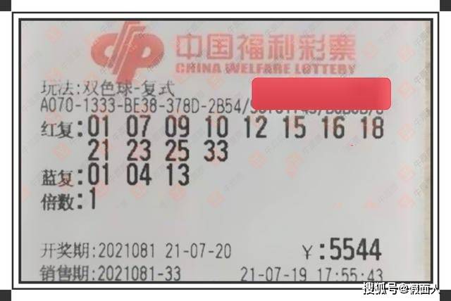 新澳门天天资料081期 16-26-32-33-38-45P：25,新澳门天天资料081期，探索数字背后的秘密故事