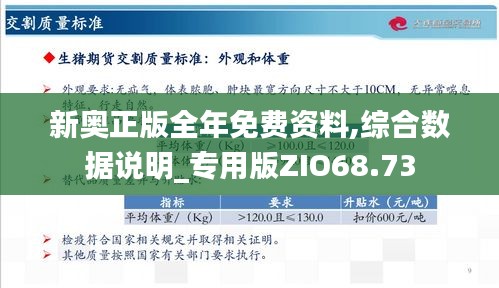 新奥精准资料免费提供(综合版)022期 07-28-38-41-04-32T：12,新奥精准资料免费提供（综合版）第022期深度解析，揭秘数字背后的秘密故事