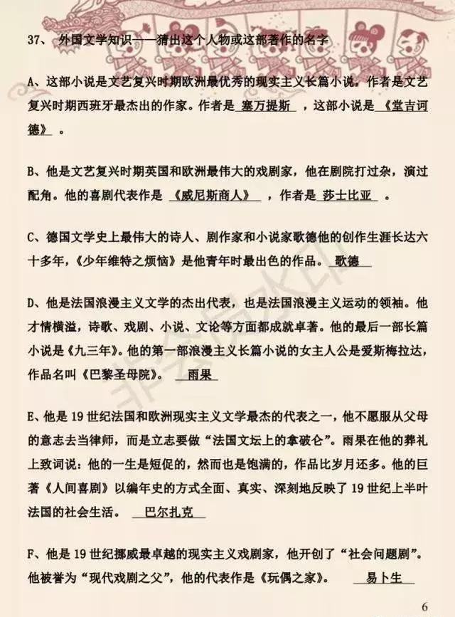 全年资料免费大全正版资料最新版135期 09-11-17-28-35-48S：30,全年资料免费大全正版资料最新版第135期，探索知识的宝库，一站式获取资源秘籍