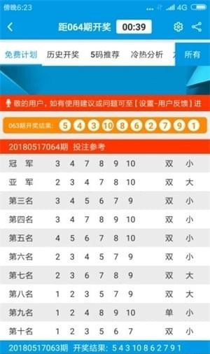 新澳门资料免费大全资料的011期 12-27-29-37-39-43K：37,新澳门资料免费大全资料的深度解析，011期与特定号码组合的魅力