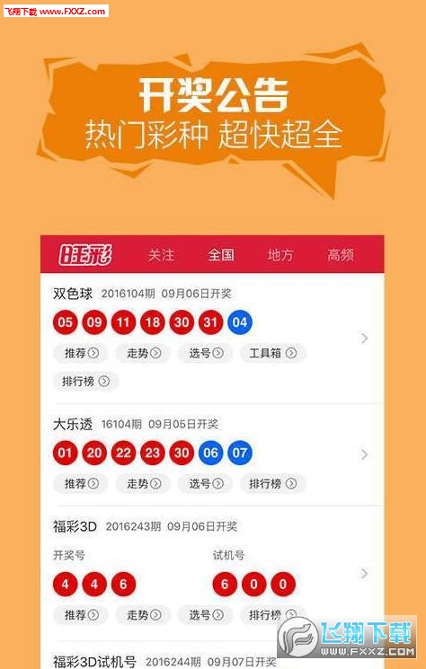 惠泽天下资料大全原版正料023期 34-16-30-29-24-49T：06,惠泽天下资料大全原版正料023期详解，探寻资料大全的奥秘