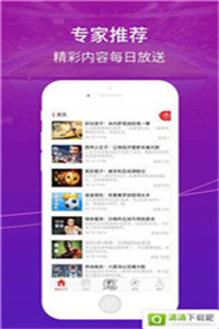 兔起凫举 第3页