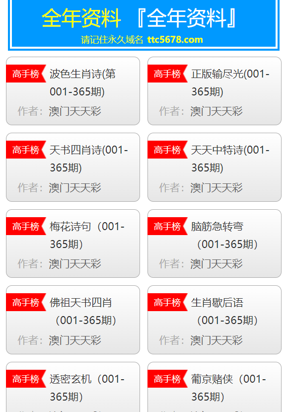澳门天天彩免费资料大全免费查询047期 08-09-15-18-35-49W：36,澳门天天彩免费资料大全，探索数字与命运的交汇点