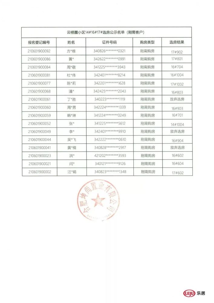 新奥天天开内部资料132期 18-21-22-24-38-41M：10,新奥天天开内部资料第132期深度解读，聚焦数字18-21-22-24-38-41M与战略转型之路