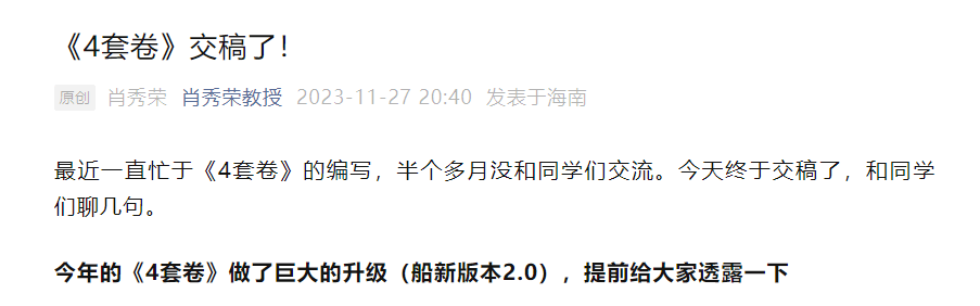 2025年3月4日 第2页