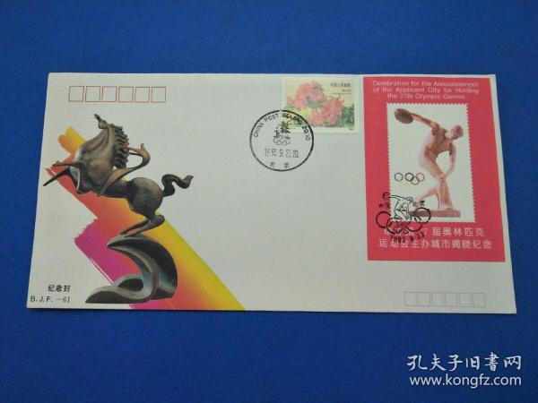 993994www跑狗玄机142期 03-25-26-27-45-49D：26,探索跑狗玄机，993994www与神秘的期数解读（第142期深度解析）