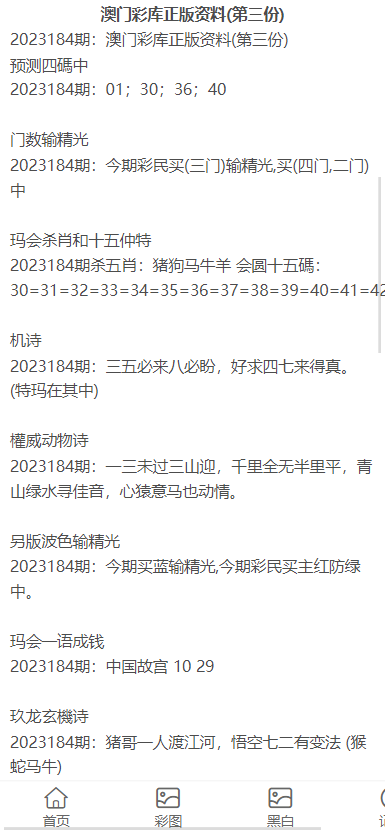 2023澳门正版全年免费资料056期 17-18-26-30-37-40E：27,探索澳门正版全年免费资料，深度解析第056期及关键数字组合