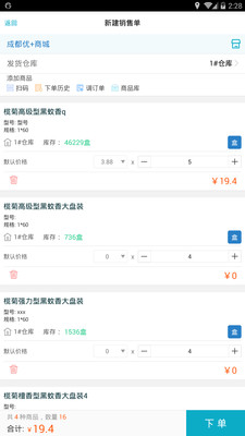 7777788888精准管家婆全准036期 03-09-16-20-22-23R：13,揭秘精准管家婆的秘密，数字组合背后的故事