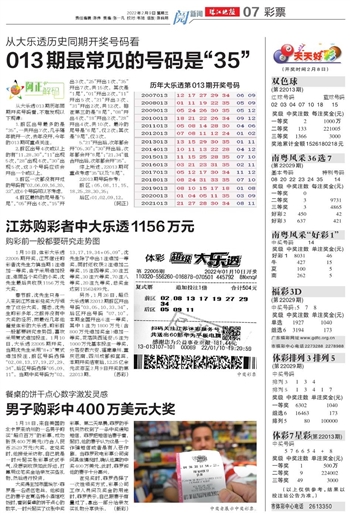 2025年3月6日 第9页