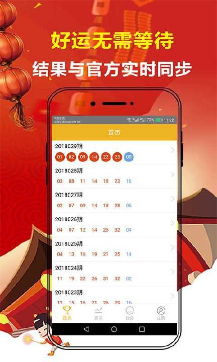 二四六管家婆免费资料042期 10-23-28-30-39-41X：40,二四六管家婆免费资料详解，第042期彩票分析（上）