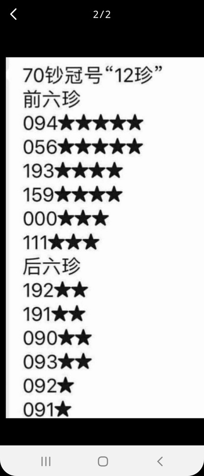 澳门一码一码100准确AO7版011期 08-22-31-32-37-41G：11,澳门一码一码精准预测，探索AO7版第011期的神秘面纱与数字魅力