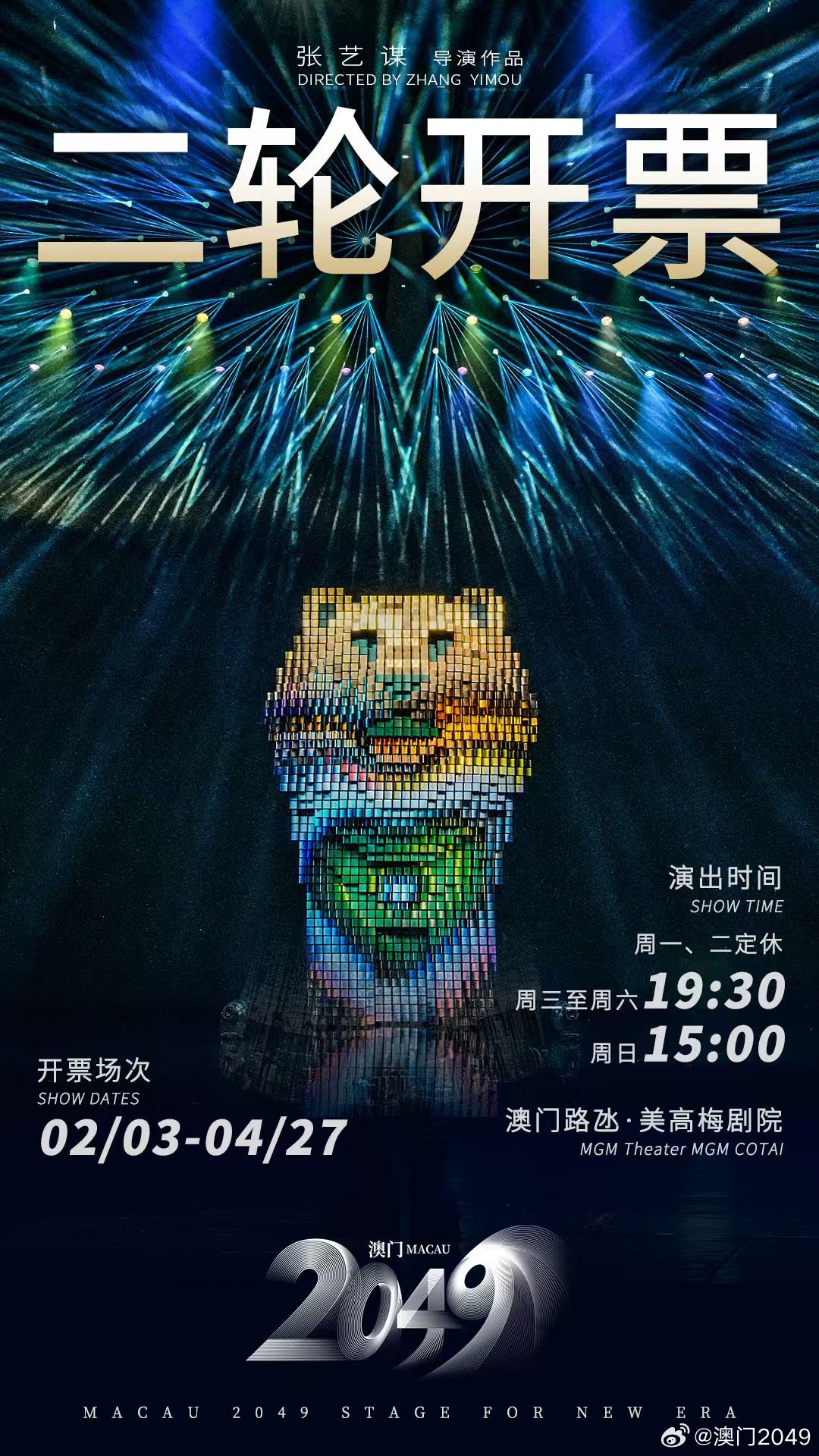 2025今晚新澳门开奖结果006期 02-31-25-40-05-28T：13,探索未来幸运之门，新澳门开奖结果揭晓之夜