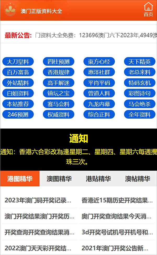 澳门精准正版免费大全14年新116期 01-20-24-35-41-45Q：42,澳门精准正版免费大全，探索新领域与数字奥秘