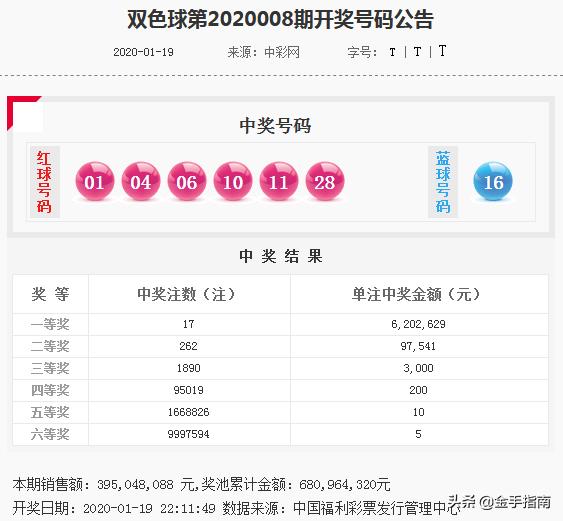 最准一尚一码100中特117期 01-04-05-43-44-49N：43,最准一尚一码，探寻100中特117期秘密与数字魅力