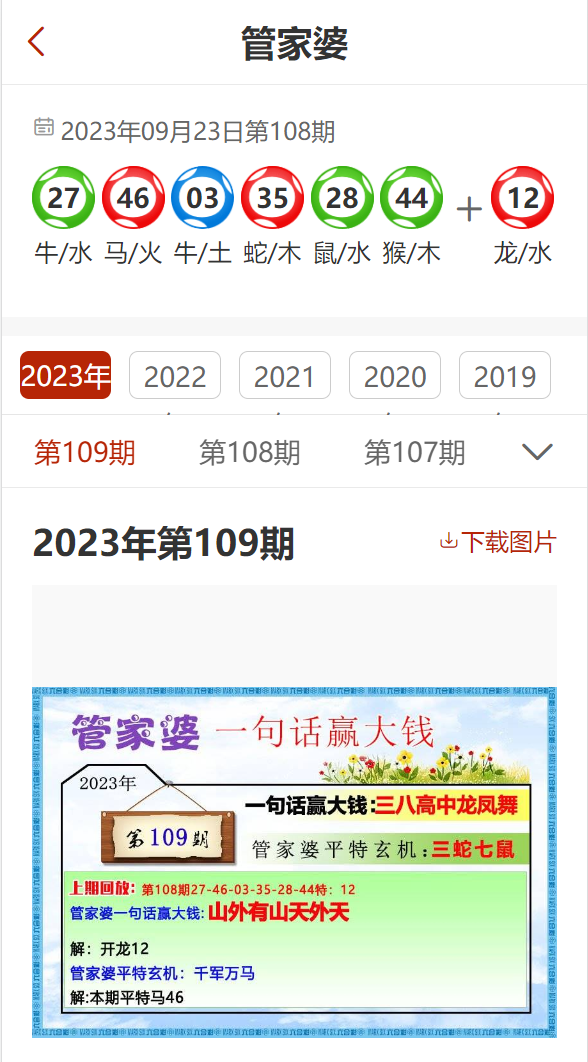 2025年3月8日