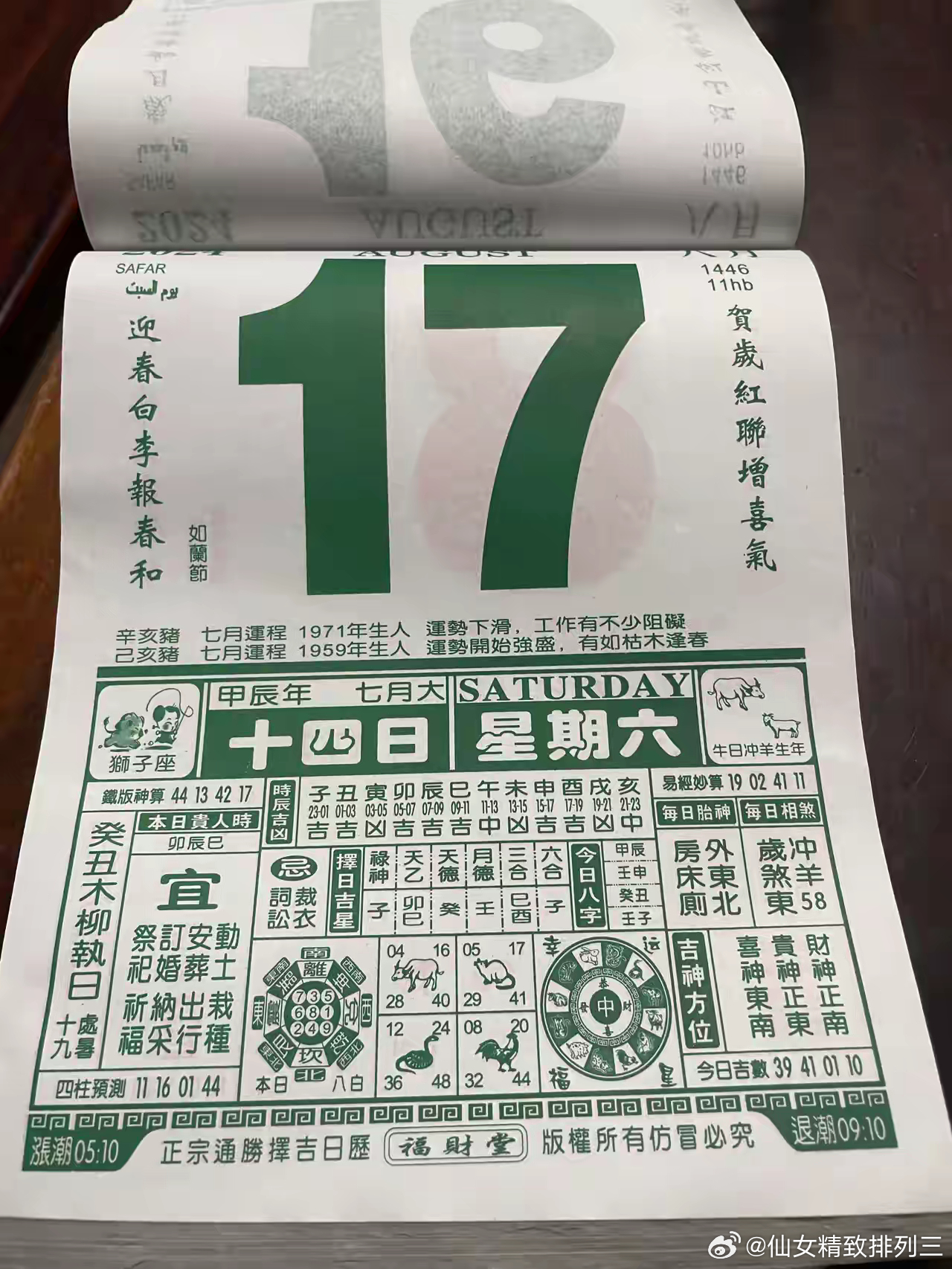 澳门马会传真127期 10-11-22-26-34-45D：42,澳门马会传真127期，探索数字背后的故事与意义