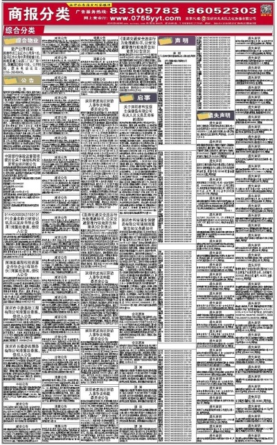 新奥正版资料与内部资料065期 05-09-14-20-38-40T：28,新奥正版资料与内部资料065期深度解析，探寻企业智慧之源的奥秘
