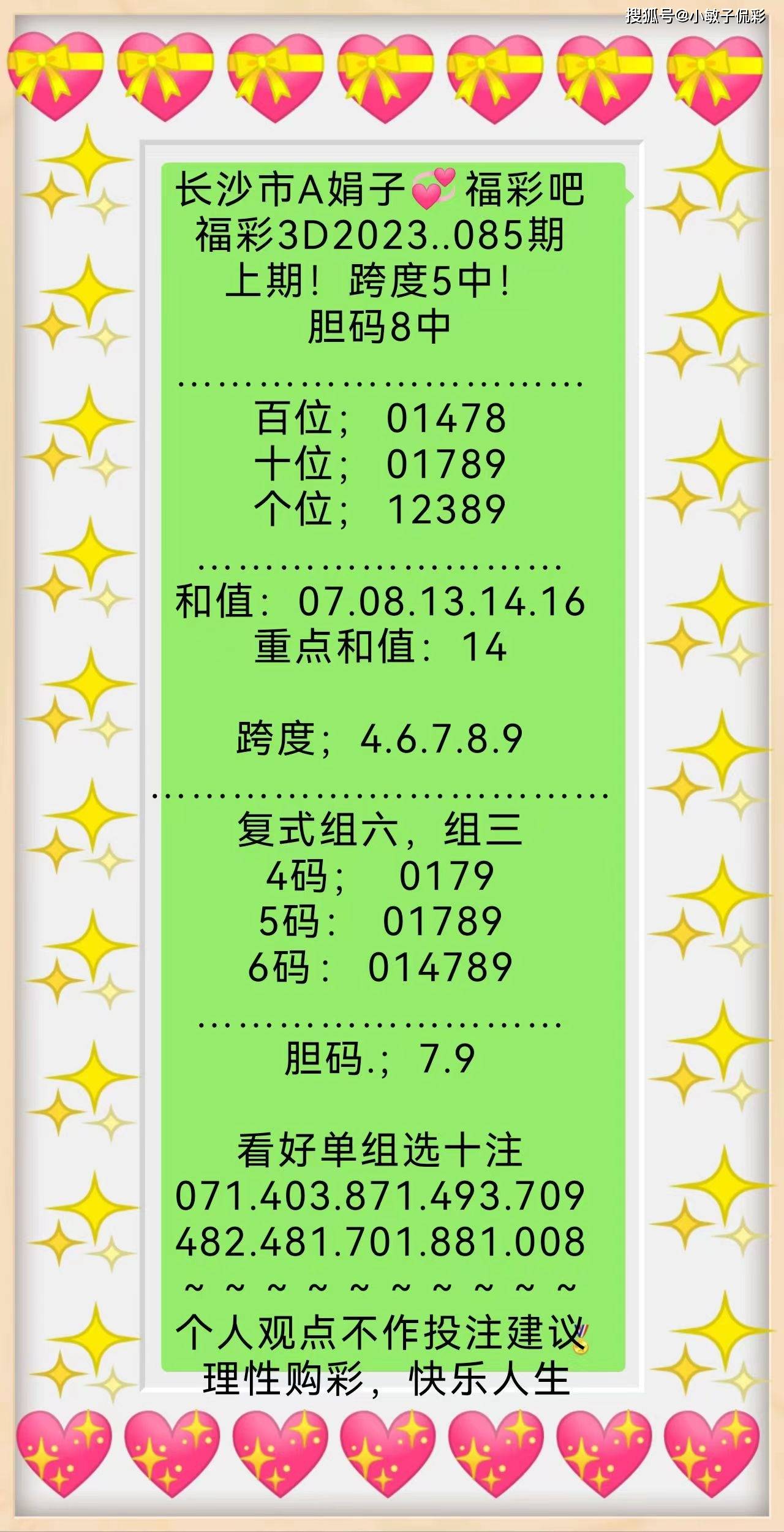 澳门王中王100的准资料008期 06-13-21-24-30-44E：24,澳门王中王100的准资料008期揭秘，探寻幸运数字的秘密之旅