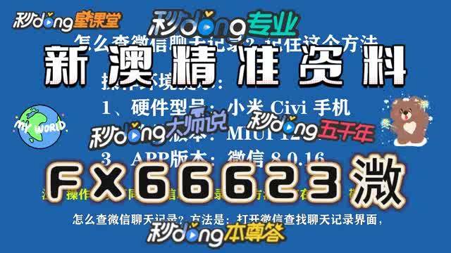 新澳门内部一码精准公开网站071期 10-19-33-34-39-40E：20,探索新澳门内部一码精准公开网站——第071期解密与前瞻
