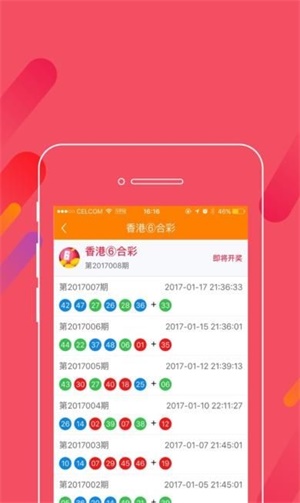 管家婆一码一肖资料大全110期 08-16-28-30-32-36G：09,管家婆一码一肖资料大全详解，第110期的数字奥秘与策略分析