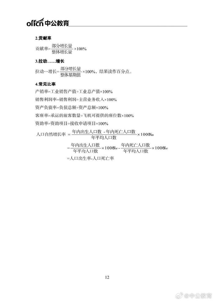2025年3月9日 第5页