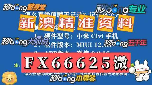 新澳门资料大全正版资料2025年免费下载,家野中特033期 04-06-08-30-32-42U：21,新澳门资料大全正版资料2023年免费下载及家野中特期次解析