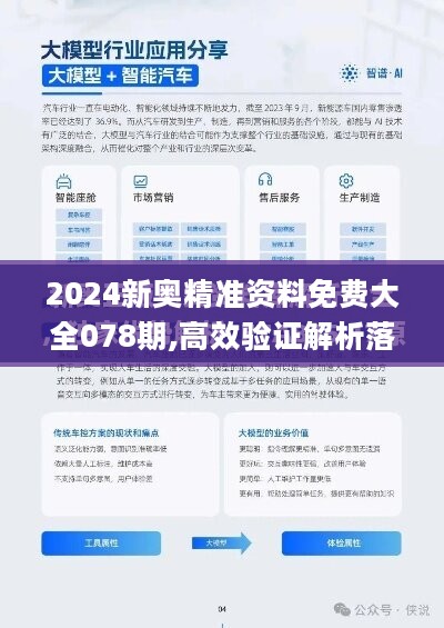 2025新奥精准资料免费大全078期122期 06-15-22-35-41-46U：07,探索新奥精准资料，免费大全第78期与第122期的奥秘