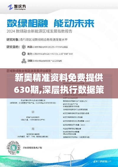 新奥精准资料免费提供510期121期 01-08-27-33-38-47Q：33,新奥精准资料免费提供，探索第510期与第121期的奥秘（01-08-27-33-38-47Q，33）