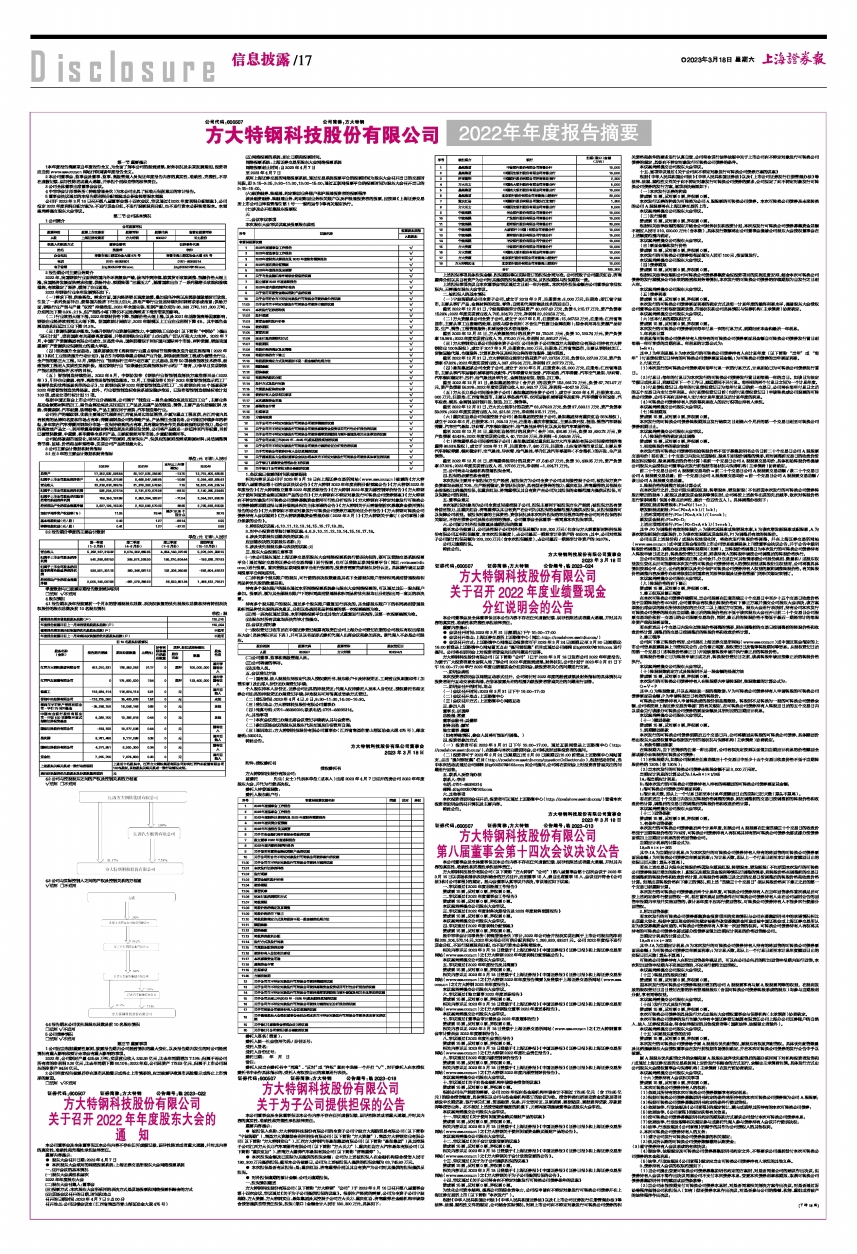 2024澳门资料大全正版资料免费136期 03-17-18-30-37-47U：16,探索澳门资料大全正版资料——以2024年第136期为例