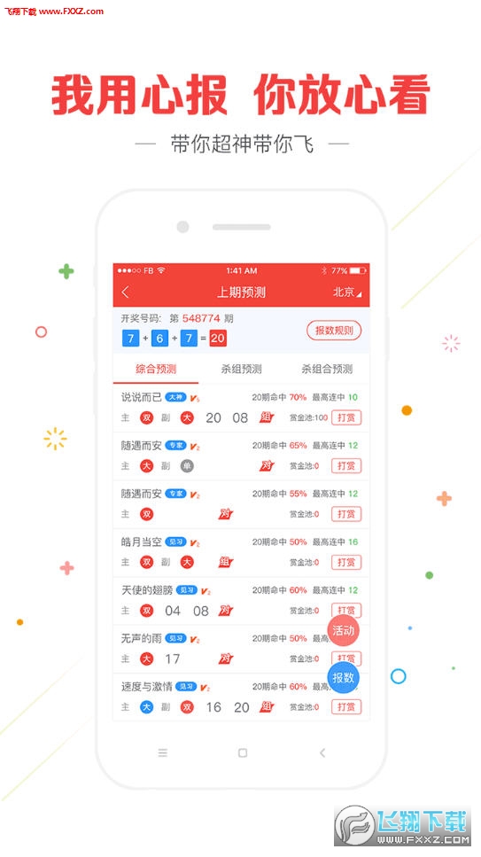 777777788888888最快开奖024期 18-11-08-14-42-45T：36,探索彩票奥秘，数字组合的魅力与期待最快开奖的喜悦时刻