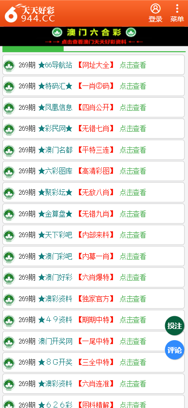 2025新年澳门天天彩免费大全049期 02-04-09-25-28-45R：48,澳门天天彩免费大全，探索未来的彩票梦想（第049期分析）
