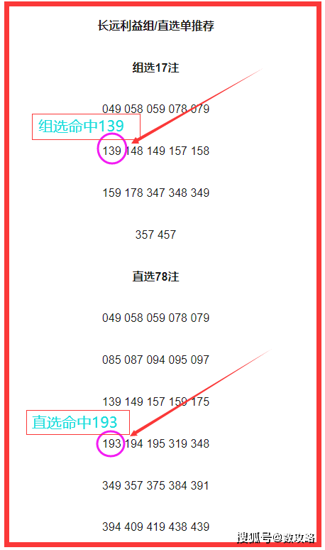 新澳门内部猛料今晚146期 02-03-17-32-41-49E：45,新澳门内部猛料解析，今晚第146期的秘密与数字解读