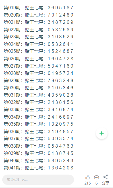 2025年3月10日 第8页