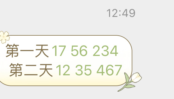 澳门2025开奖记录查询结果今天077期 07-11-16-32-33-35Z：12,澳门2025开奖记录查询结果，第077期详细分析与回顾（日期，07-11-16-32-33-35Z）