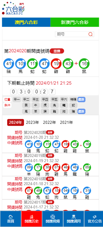 2025新澳门今晚开奖记录查询020期 18-24-25-26-33-40K：04,探索新澳门今晚开奖的秘密，2025年第020期开奖记录解析与预测