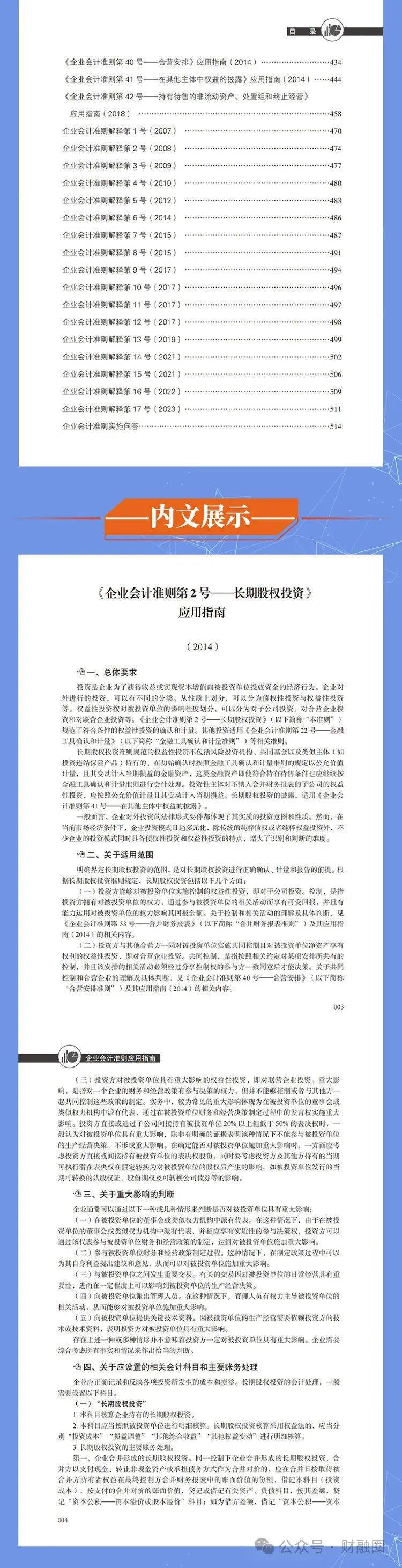 全年资料免费大全正版资料最新版135期 09-11-17-28-35-48S：30,全年资料免费大全正版资料最新版第135期，探索与获取
