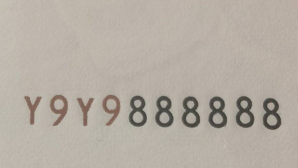 一肖一码100086期 07-09-10-23-25-26Y：22,一肖一码，探索数字背后的奥秘与期待（第100086期）