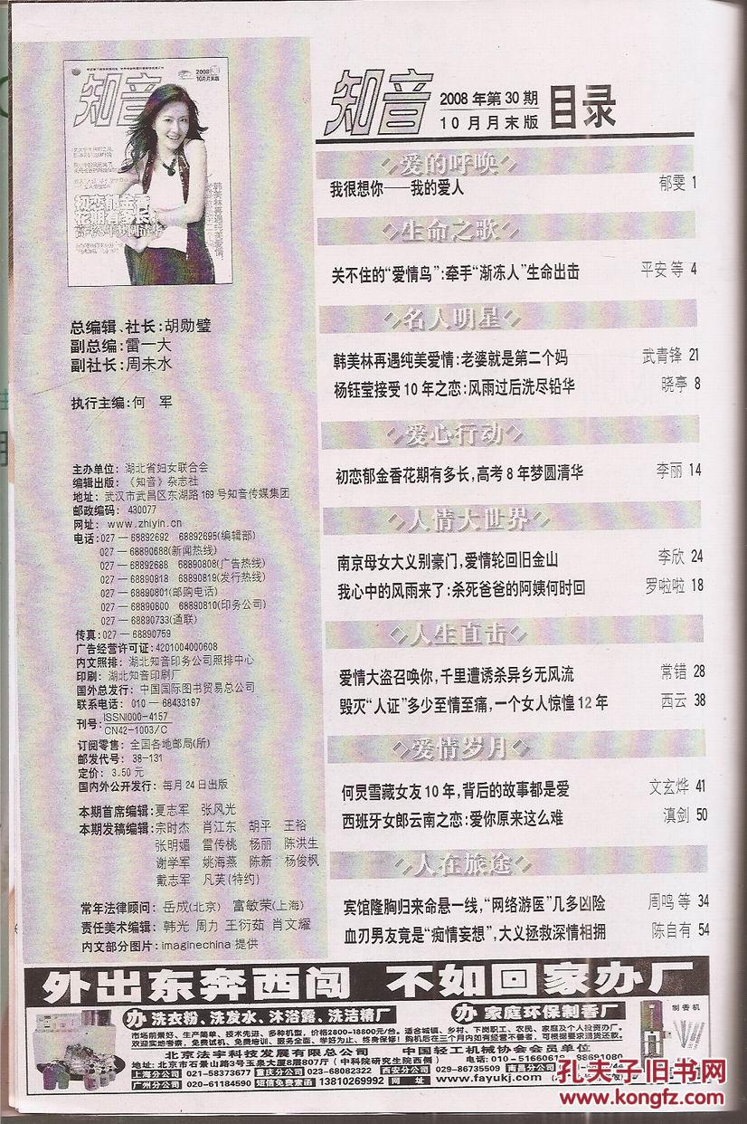 新奥彩资料大全免费查询006期 08-10-11-34-35-49Z：02,新奥彩资料大全免费查询，揭秘第006期彩票秘密与策略分析（标题）