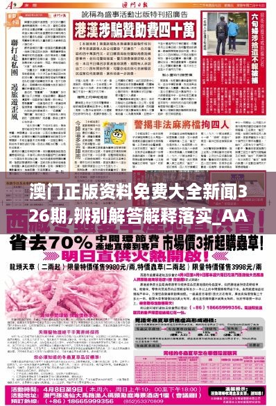 澳门正版资料免费,公开039期 03-08-12-15-16-39C：27,澳门正版资料免费，探索公开的第039期资料，关键词与深度解读