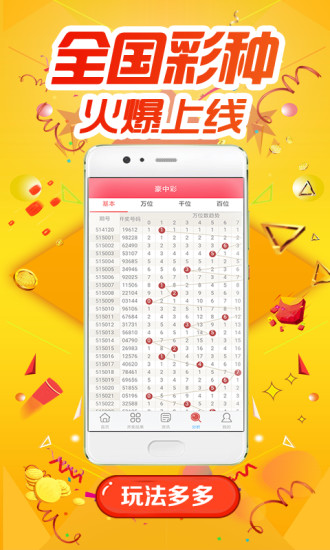 白小姐四肖四码精准119期 11-13-27-43-45-47P：40,白小姐四肖四码精准预测，揭秘第119期的秘密与策略（附号码详解）