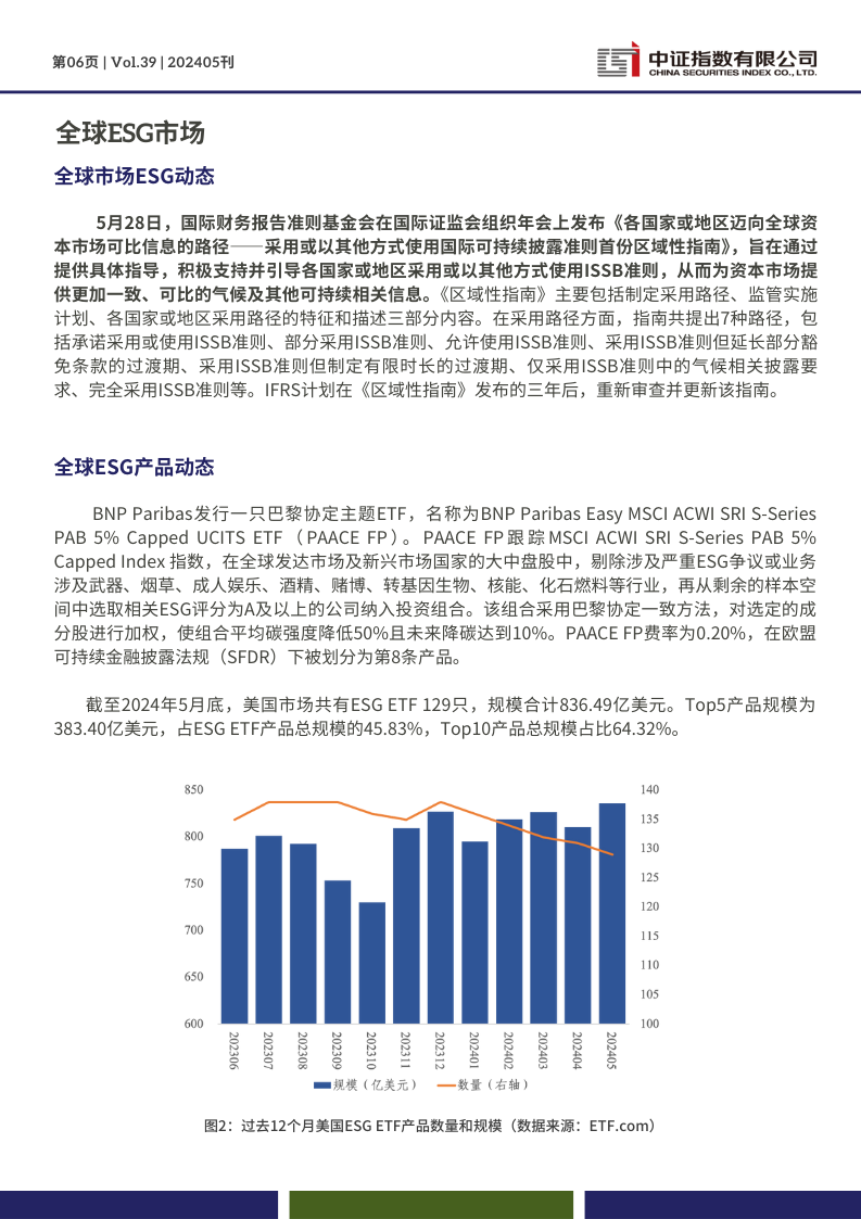 新奥门正版资料免费003期 01-02-05-07-21-39E：05,新奥门正版资料免费探索之旅，第003期的奥秘与解密