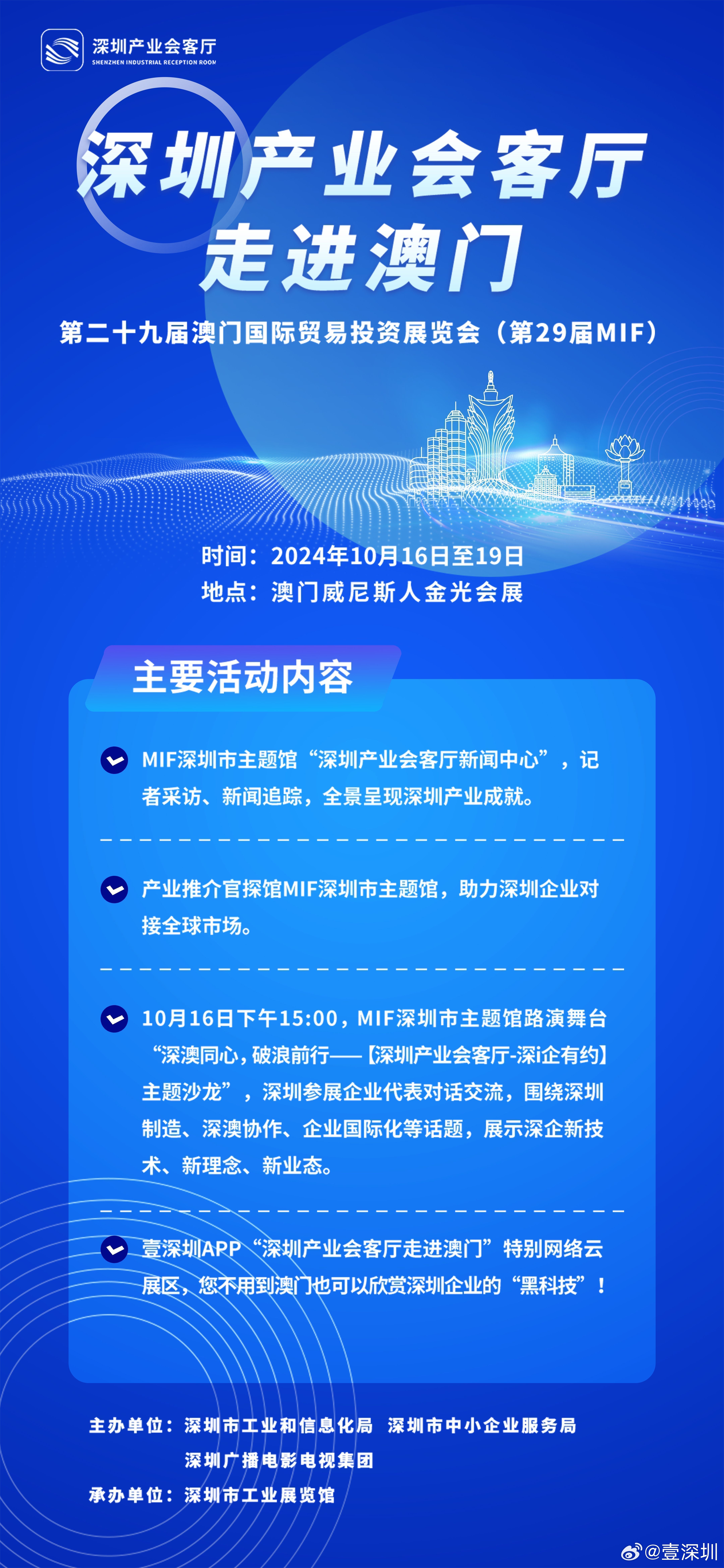 2025新澳门正版免费资木车062期 24-42-01-09-39-12T：35,探索未来之门，2025新澳门正版免费资木车深度解析