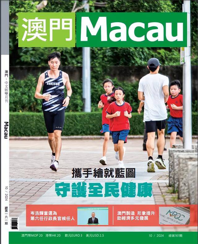 2024年新澳门王中王免费044期 05-11-22-23-24-40E：18,探索新澳门王中王免费044期——揭秘数字背后的秘密