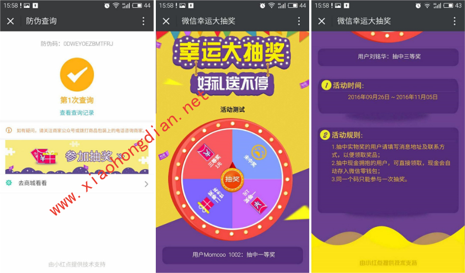企业文化 第9页