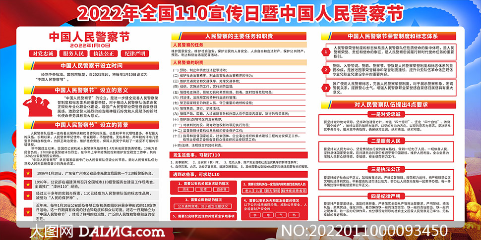 管家婆一码一肖资料大全110期 08-16-28-30-32-36G：09,管家婆一码一肖资料大全第110期深度解析，探索数字背后的秘密