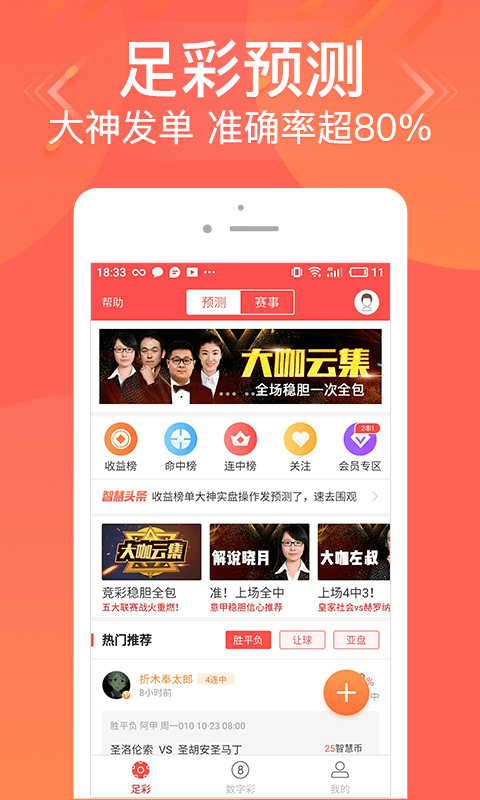 管家婆一码中一肖2014089期 09-15-31-35-42-44M：37,管家婆的神秘预测，一码中一肖2014089期揭晓
