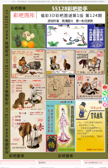 素车白马