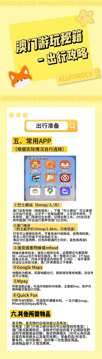 2025新澳三期必出一肖016期 21-24-27-29-45-47M：30,探索未来之门，新澳三期彩票预测与解读